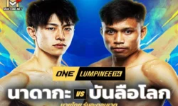 บันลือโลก ท้าชน นาดากะ ศึก ONE ลุมพินี 114