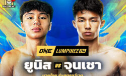ยูนิส อานาน ฟิตพร้อมบู๊ หลิว จุนเชา ศึก ONE ลุมพินี 114