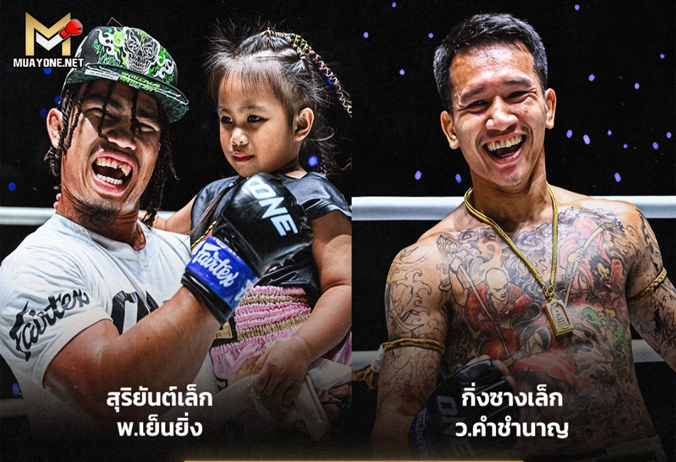 กิ่งซางเล็ก – สุริยันต์เล็ก